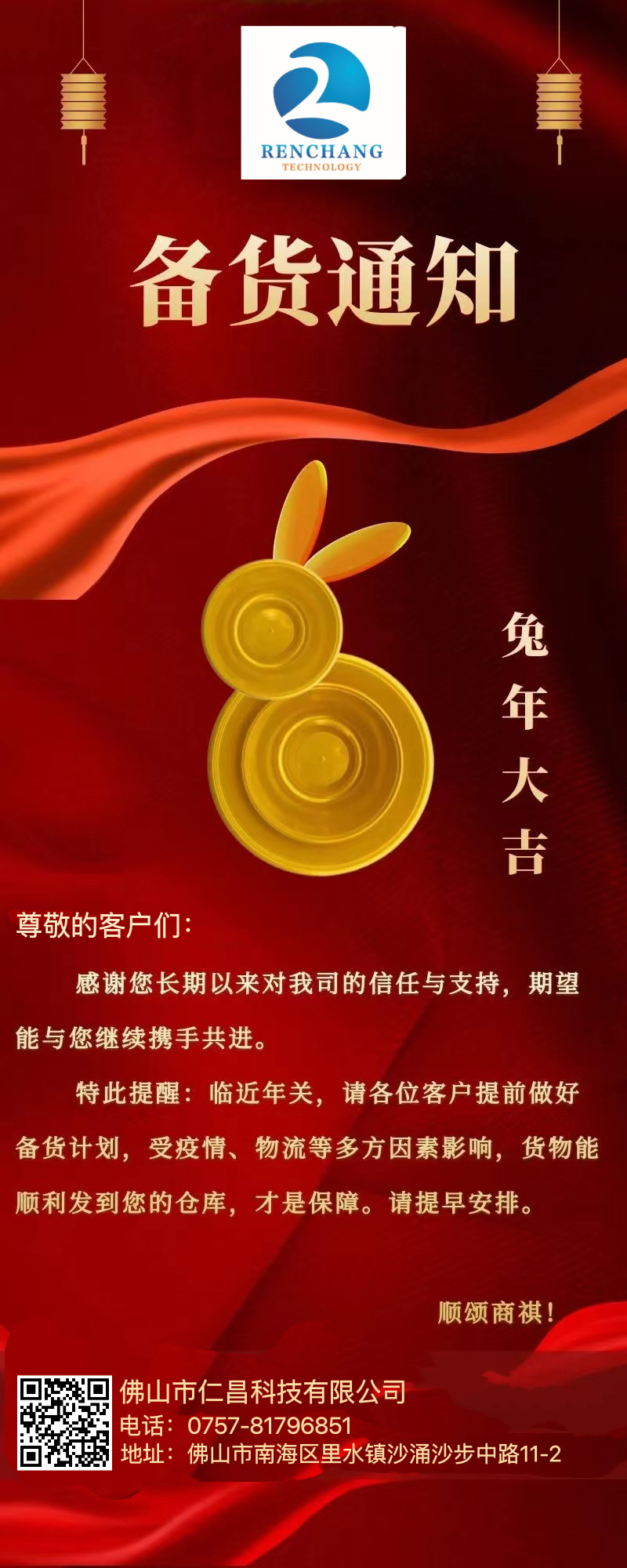 假期提前，備貨要趁早！寧可貨等人，千萬別讓人等貨！